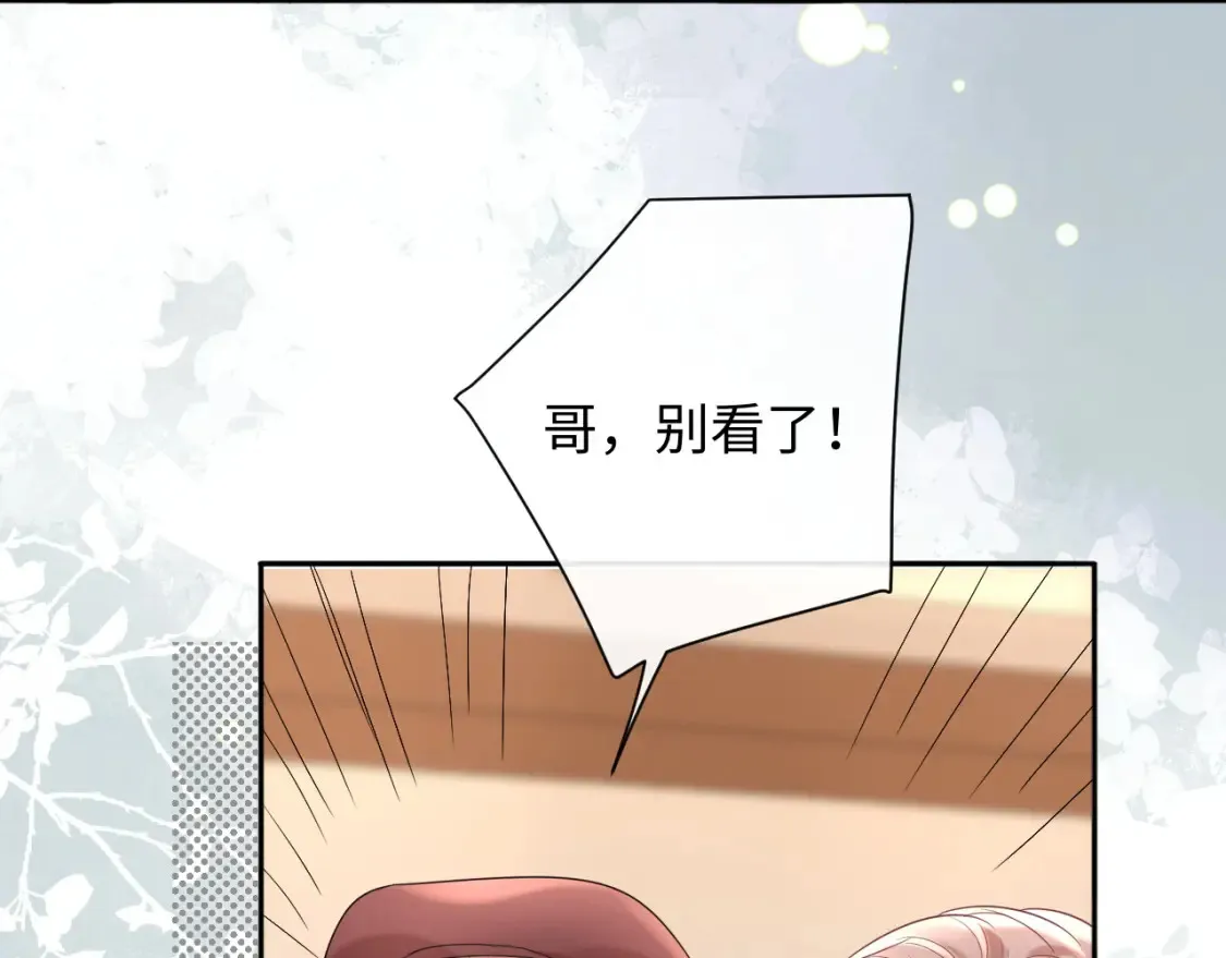 第36话 不堪回首的过去 第54页