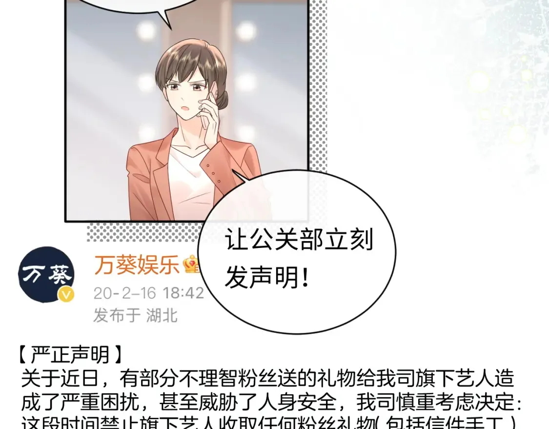 第36话 不堪回首的过去 第57页