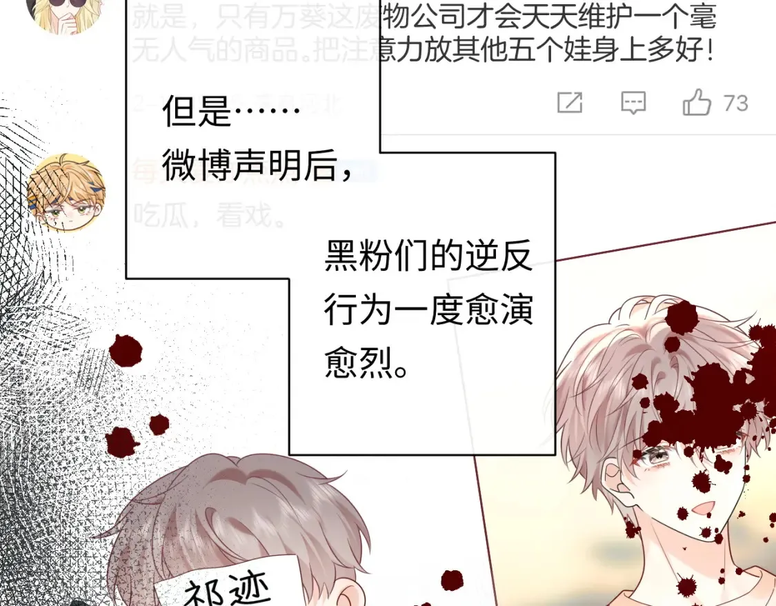 第36话 不堪回首的过去 第59页