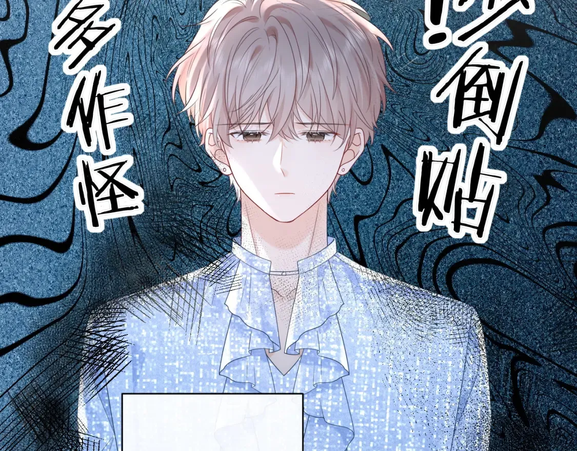 第36话 不堪回首的过去 第61页