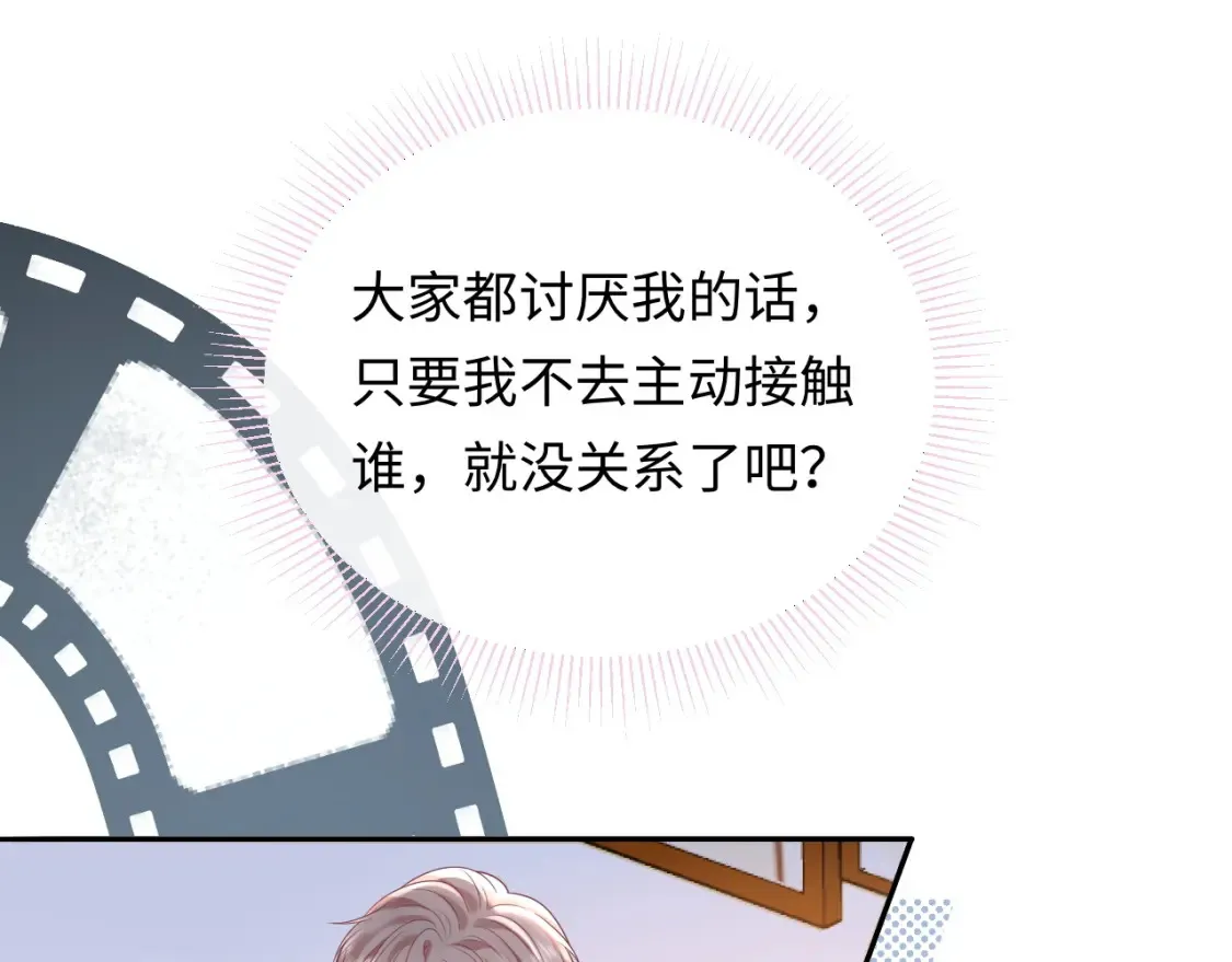 第36话 不堪回首的过去 第63页