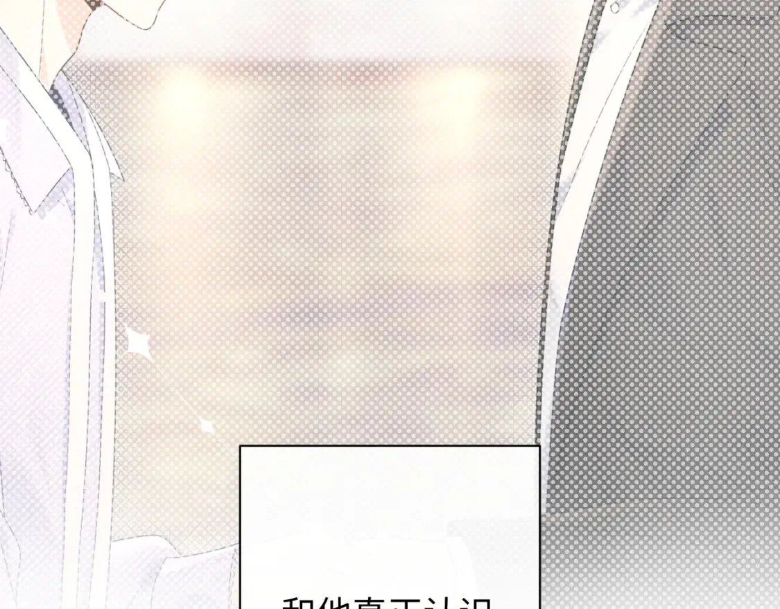 第36话 不堪回首的过去 第71页