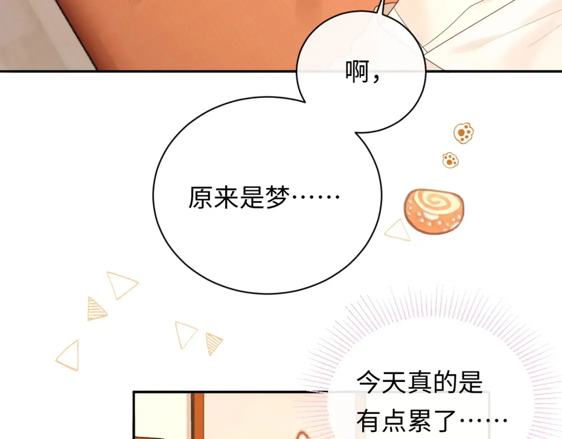 第36话 不堪回首的过去 第74页