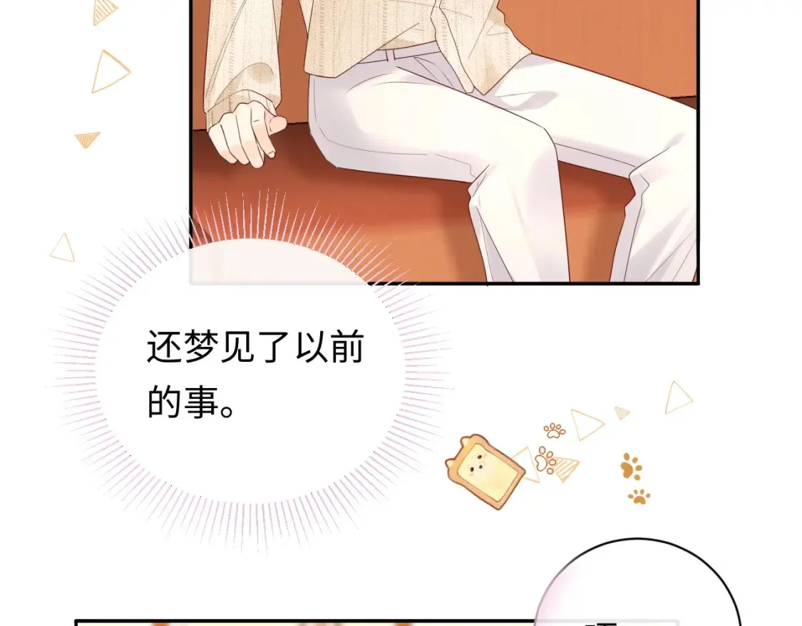 第36话 不堪回首的过去 第76页