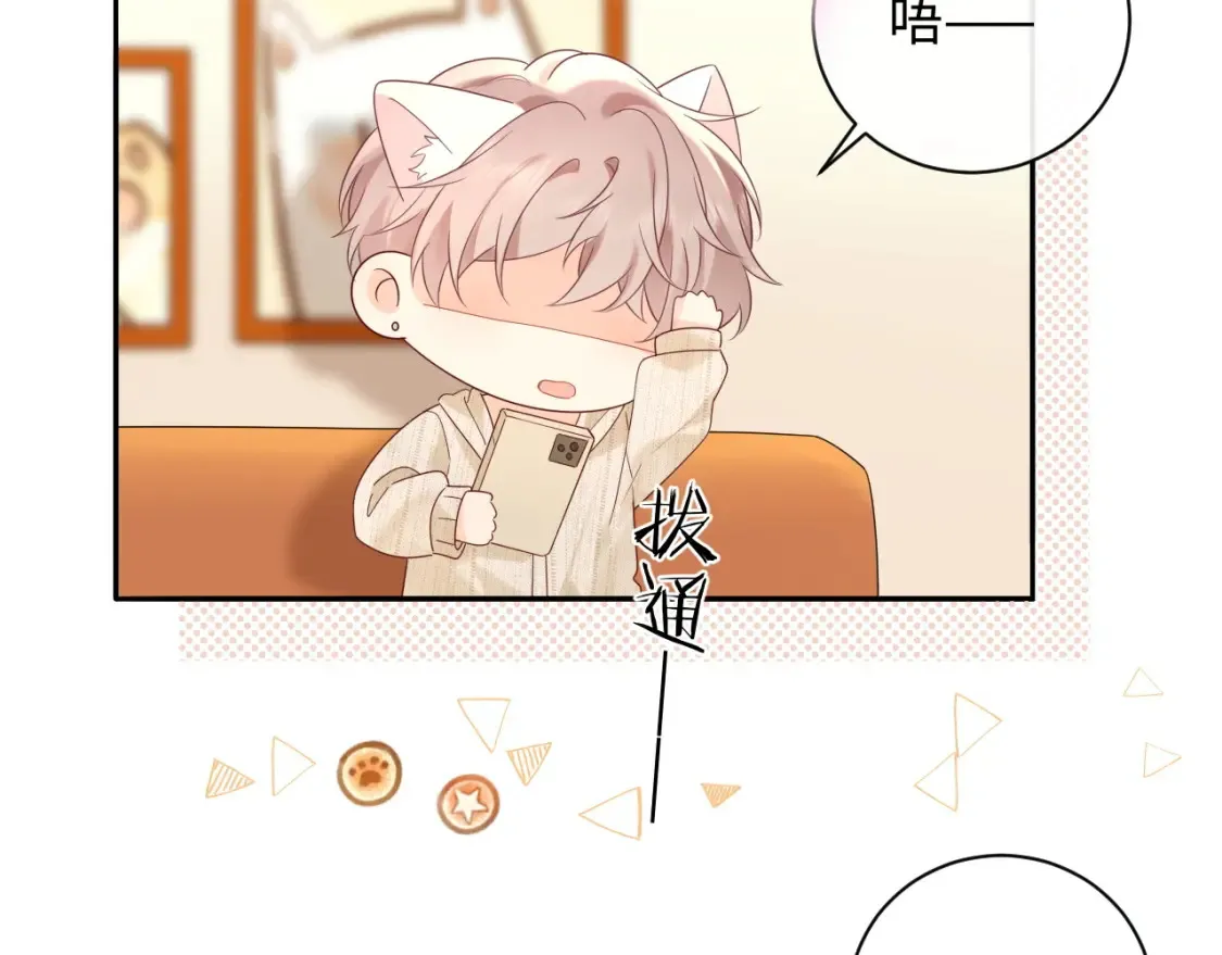 第36话 不堪回首的过去 第77页