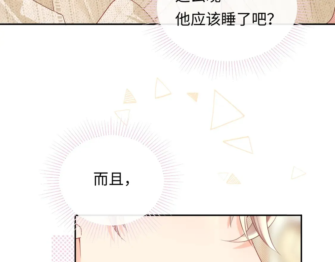 第36话 不堪回首的过去 第81页