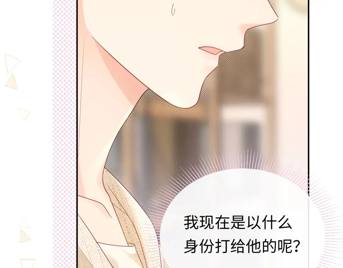 第36话 不堪回首的过去 第82页
