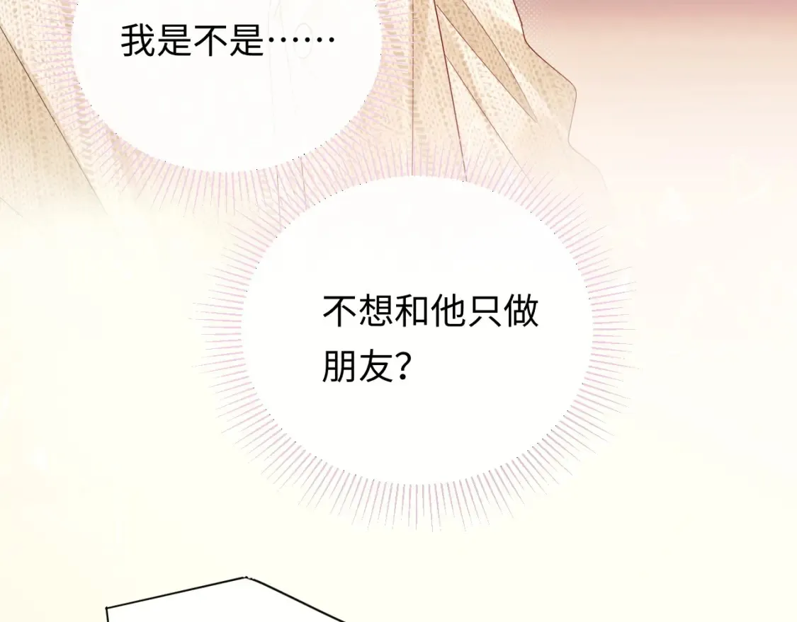 第36话 不堪回首的过去 第86页