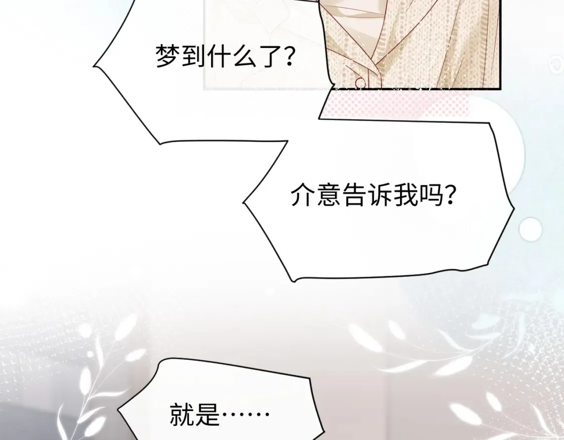 第36话 不堪回首的过去 第93页