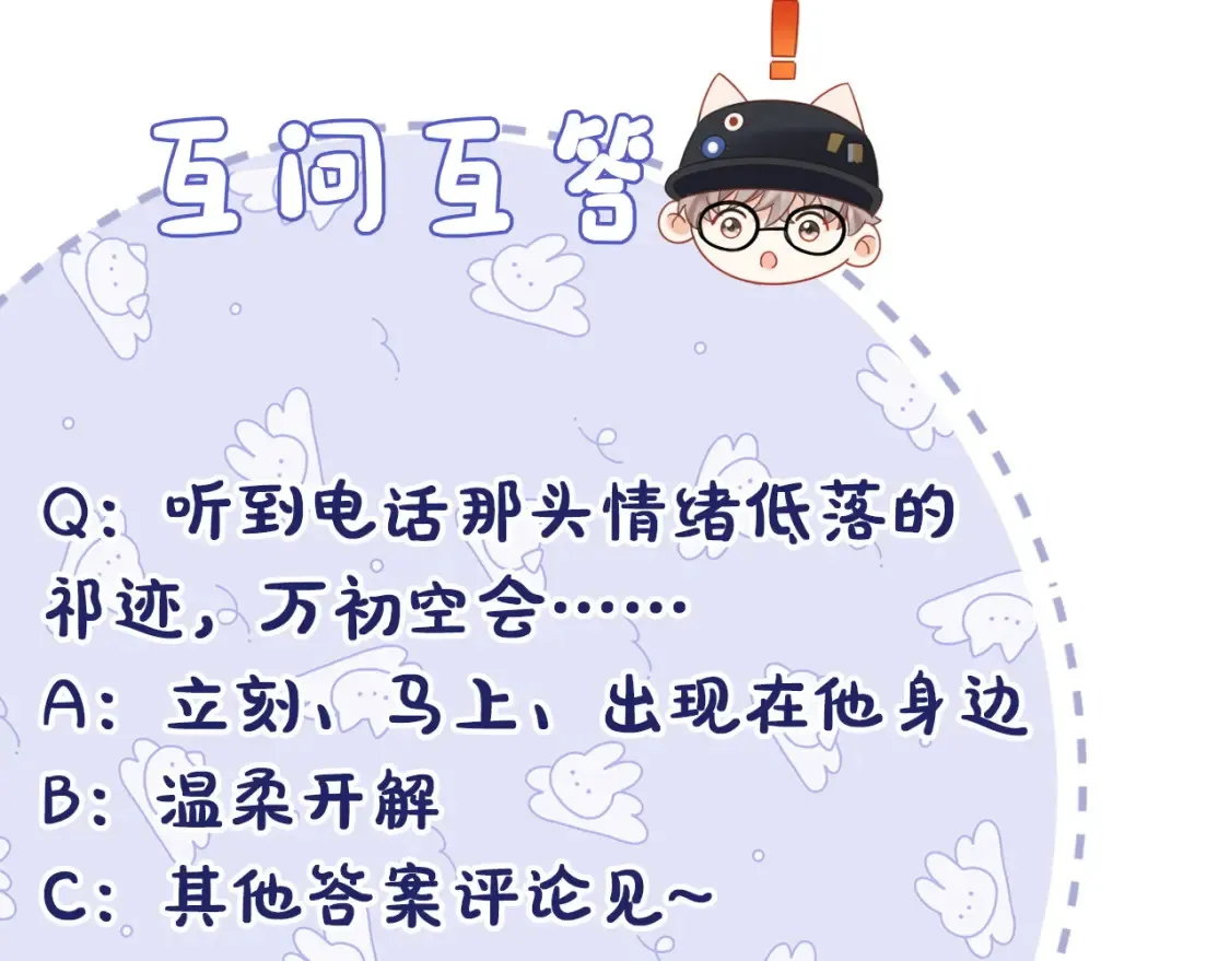 第36话 不堪回首的过去 第100页