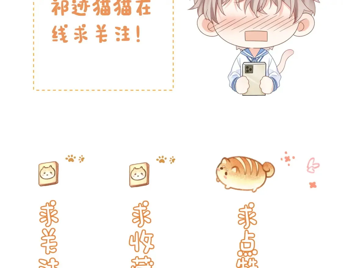 第36话 不堪回首的过去 第102页