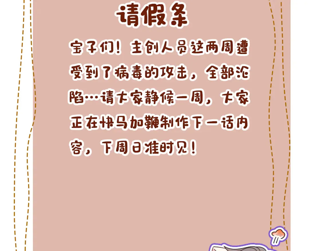请假条！ 第2页