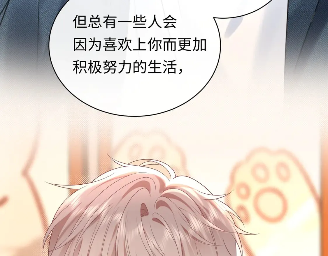 第37话 怎么会有这么离谱的CP 第8页