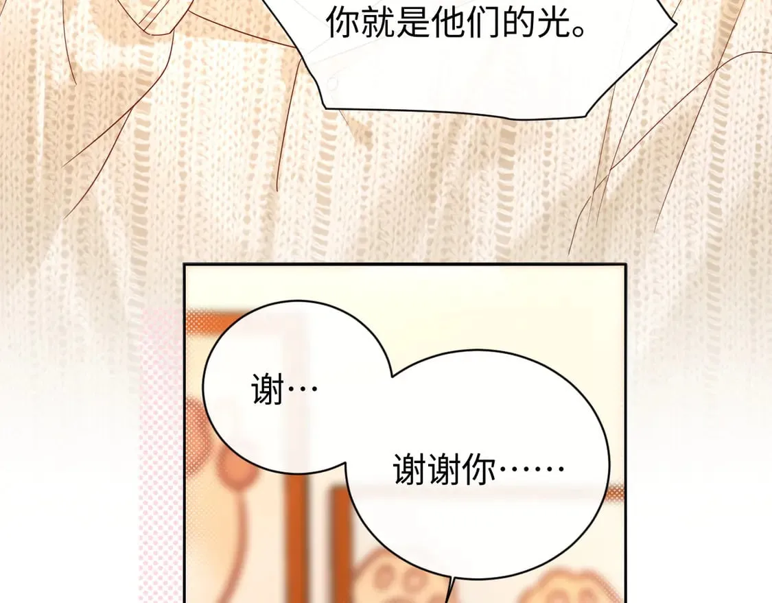 第37话 怎么会有这么离谱的CP 第10页