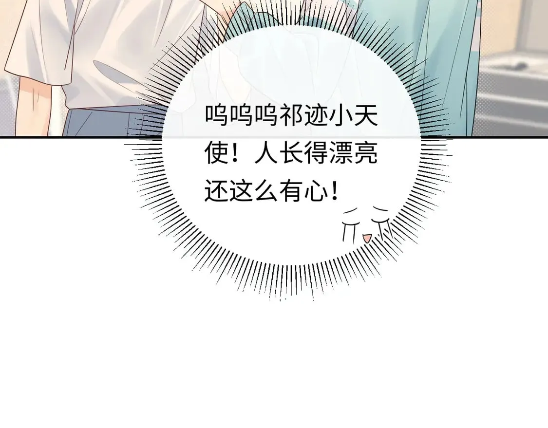 第37话 怎么会有这么离谱的CP 第60页