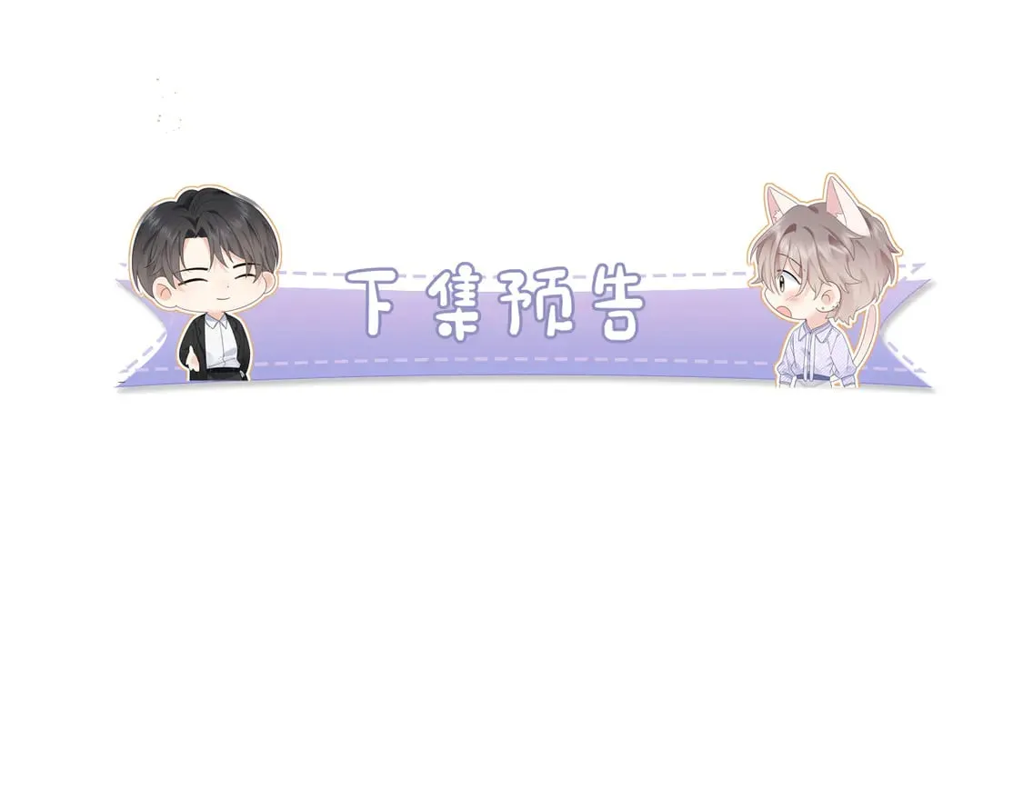 第37话 怎么会有这么离谱的CP 第105页