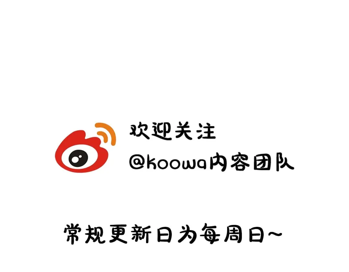 第37话 怎么会有这么离谱的CP 第112页