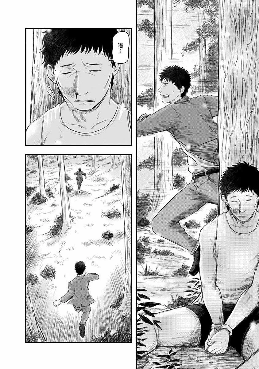 第23话 第22页