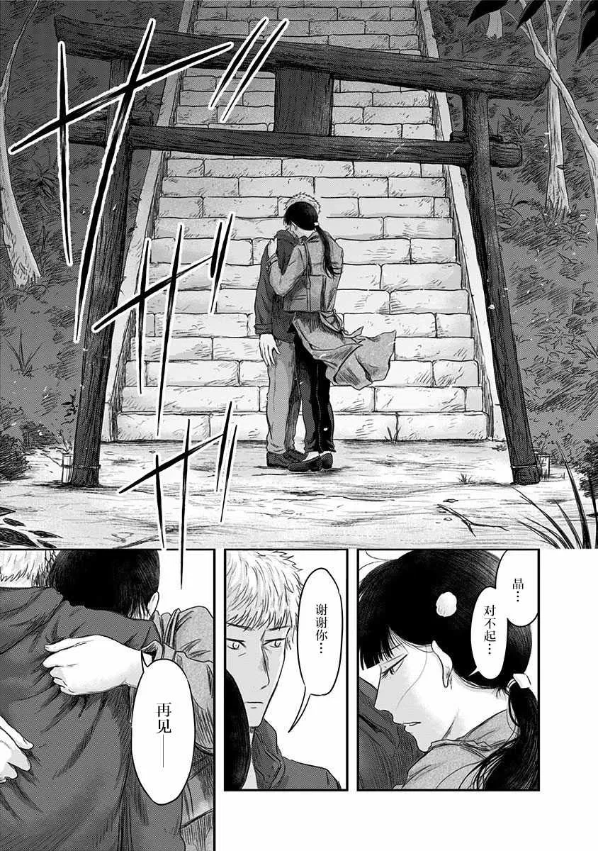 第21话 第19页