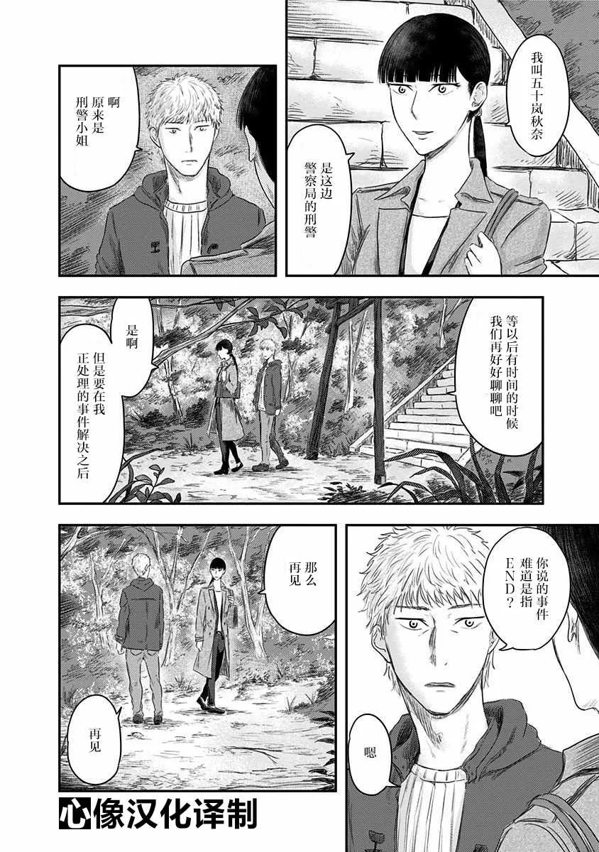 第21话 第22页