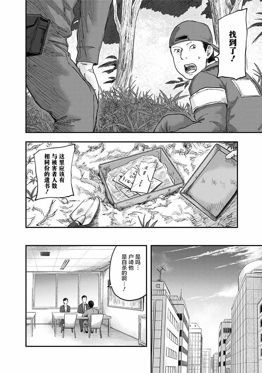 第53话 第2页