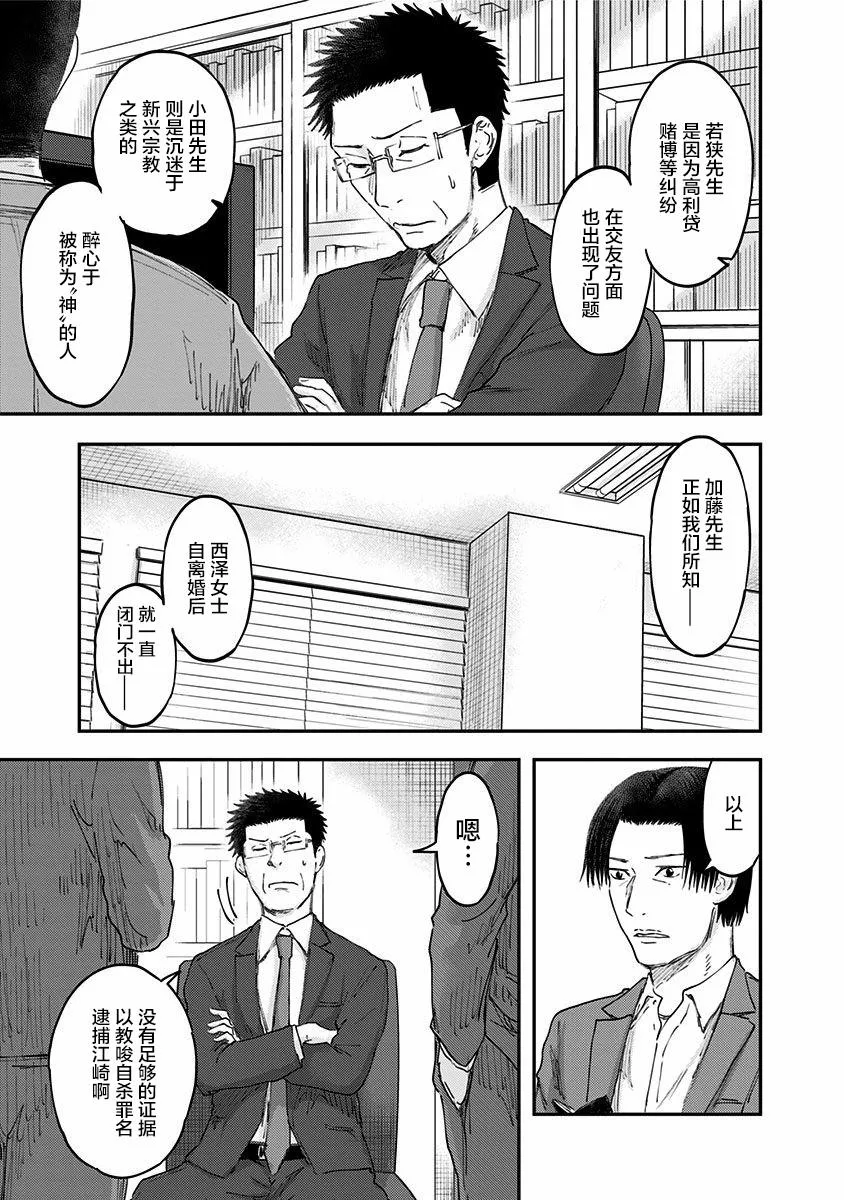 第53话 第5页