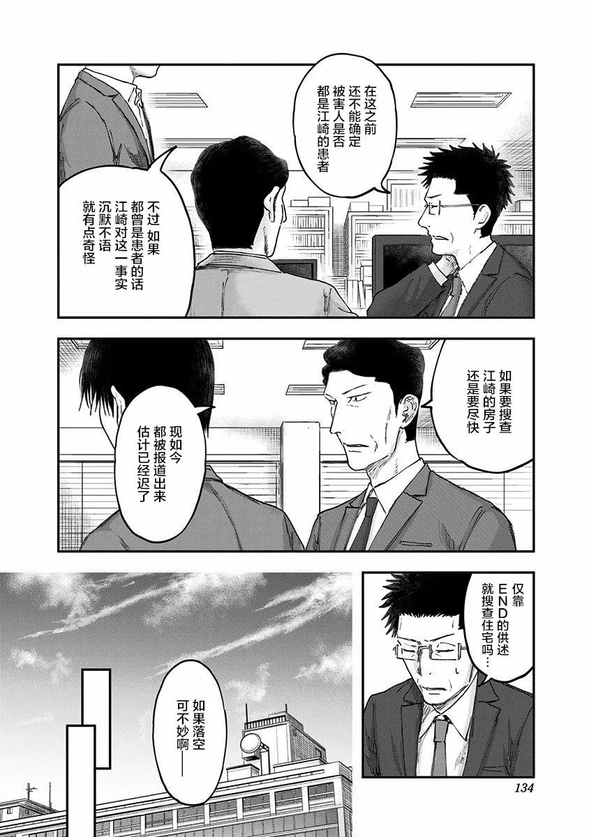 第53话 第6页