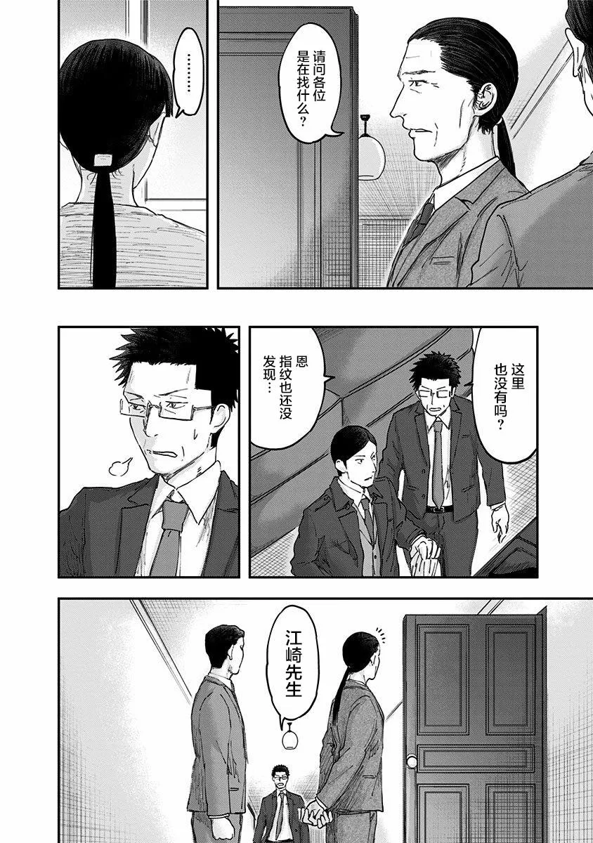 第53话 第10页