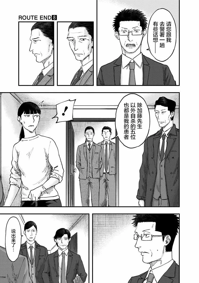 第53话 第11页