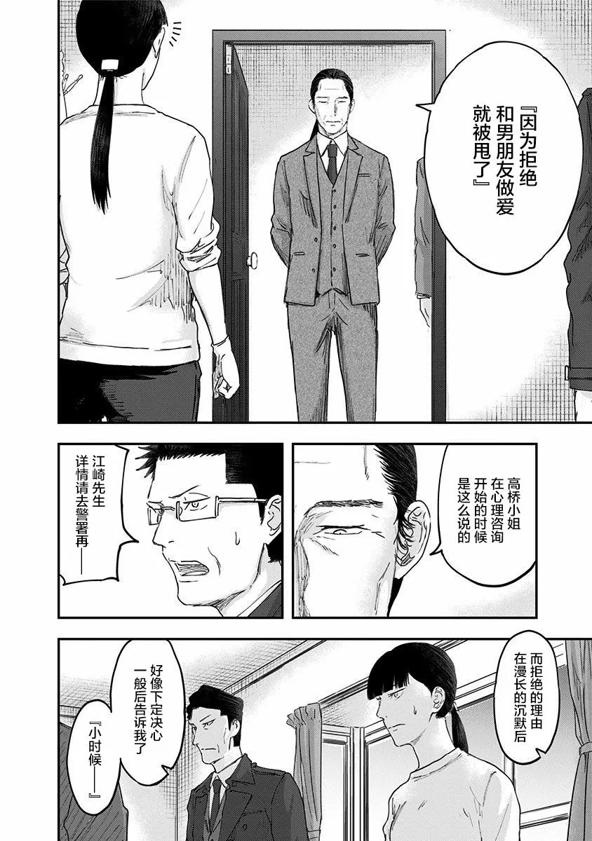 第53话 第14页