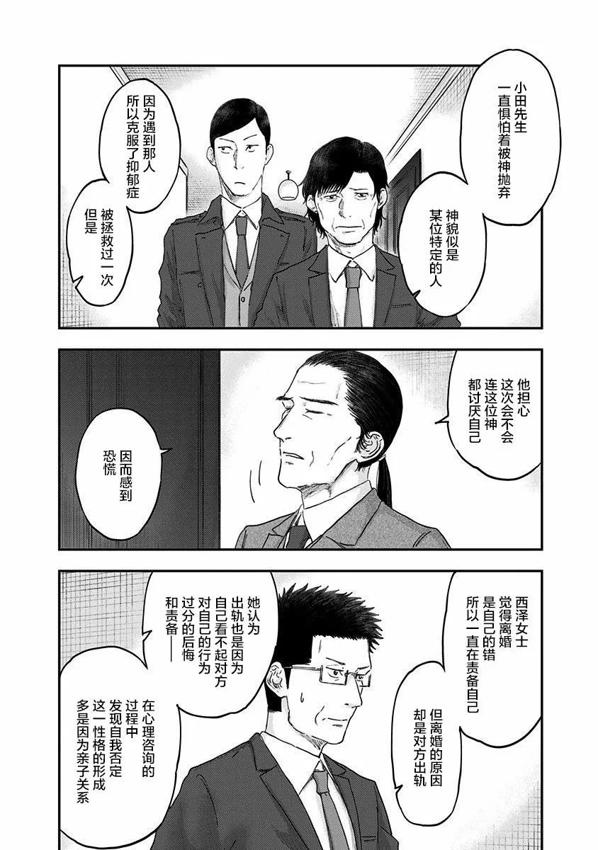 第53话 第18页