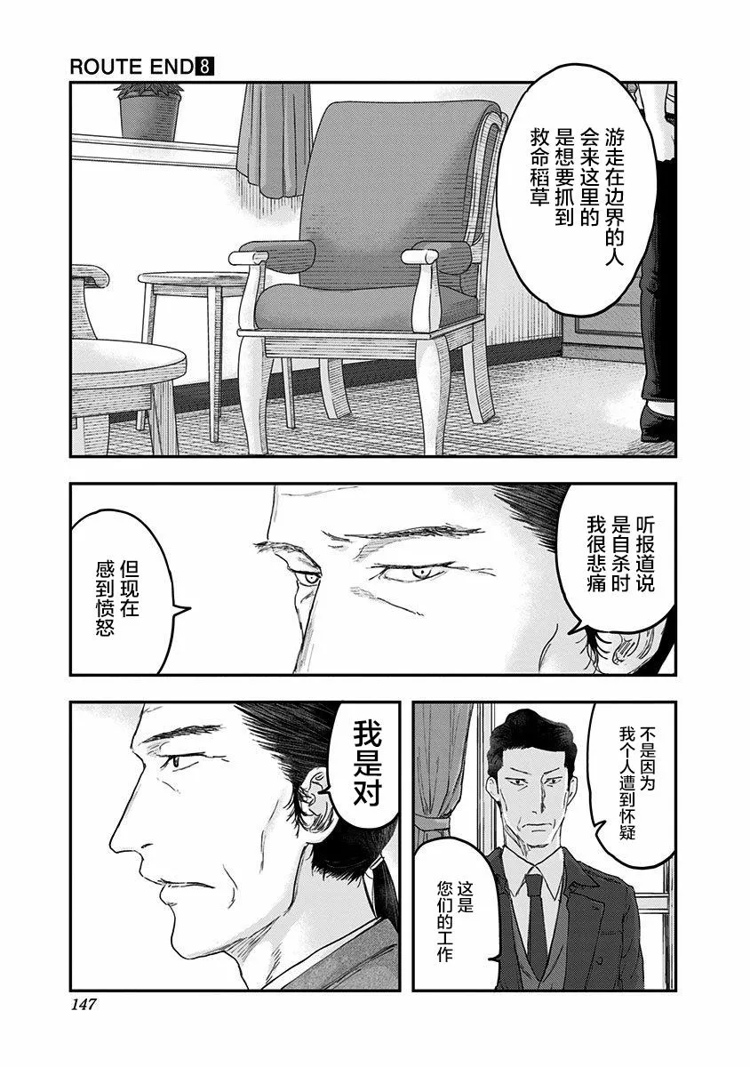 第53话 第19页