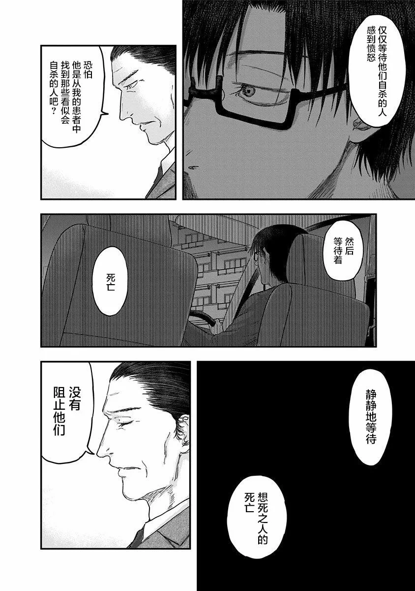 第53话 第20页