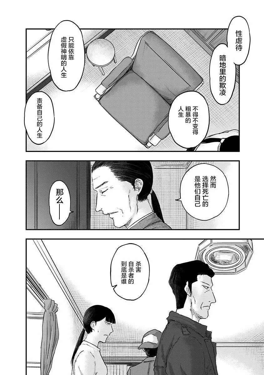 第53话 第22页