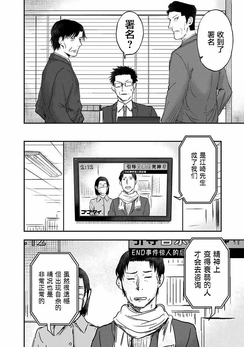第53话 第26页