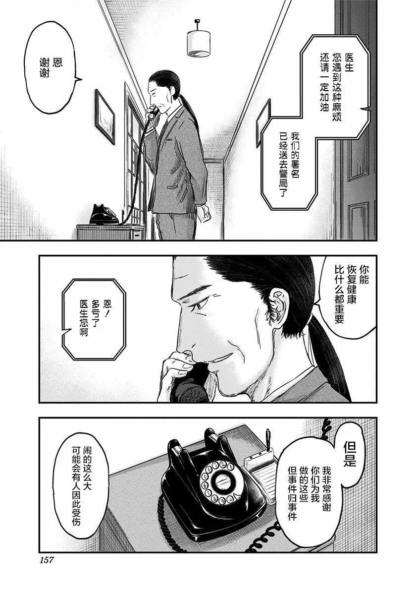 第53话 第29页