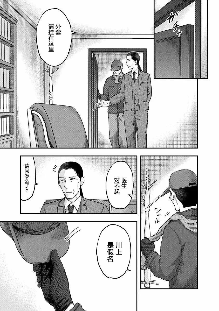 第53话 第31页