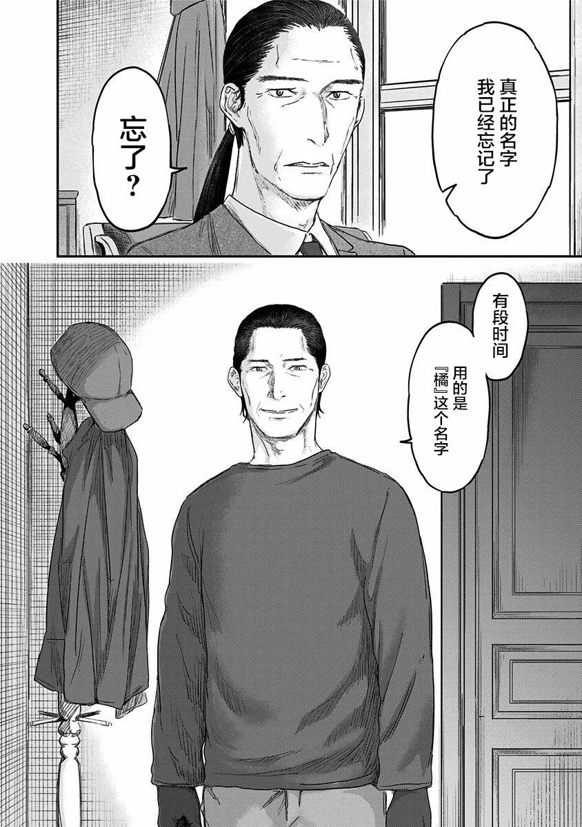 第53话 第32页