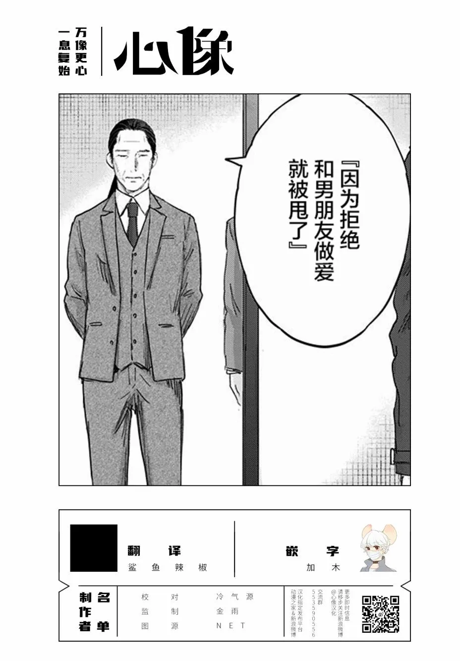 第53话 第33页