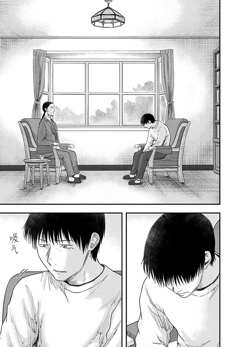 第51话 春野太慈 第5页
