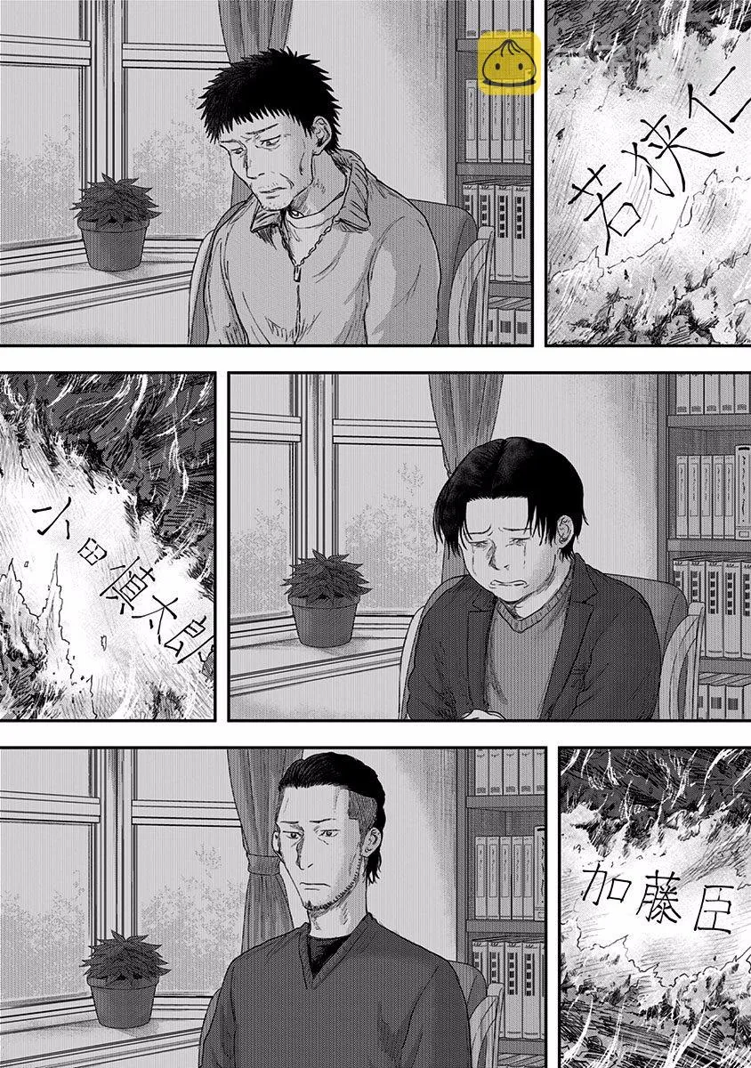 第51话 春野太慈 第40页