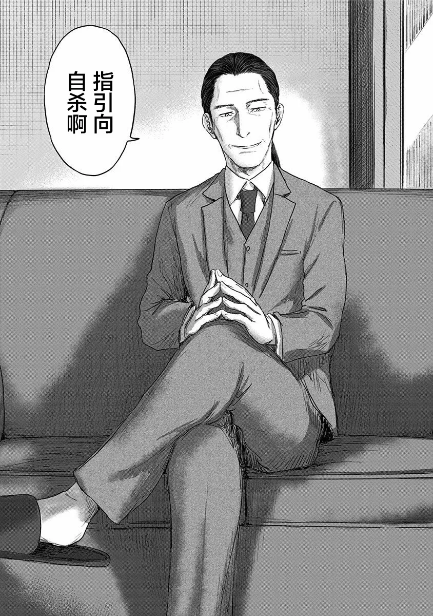 第51话 春野太慈 第47页