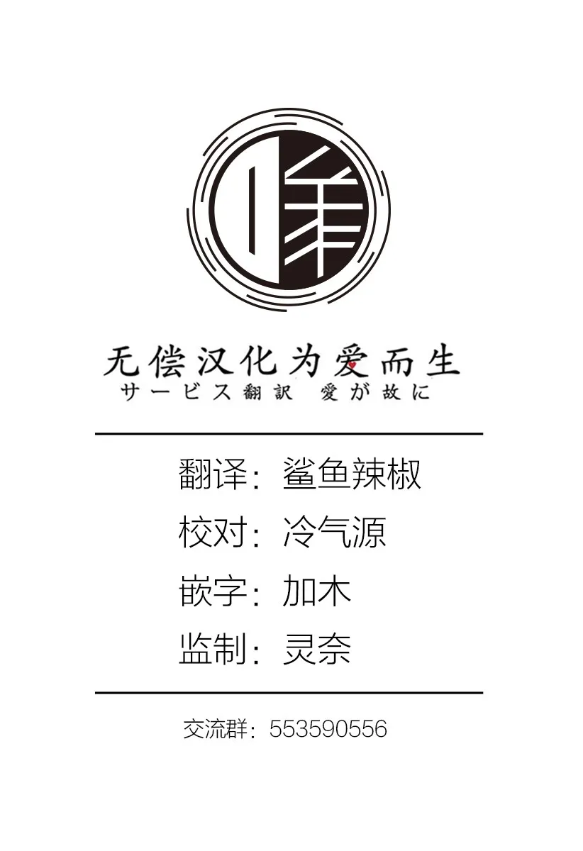 第51话 春野太慈 第49页