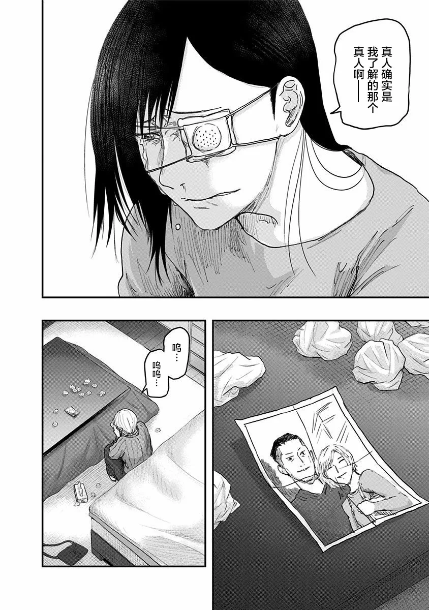 第50话 第6页