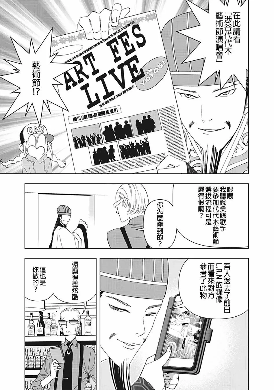 第44话 第3页