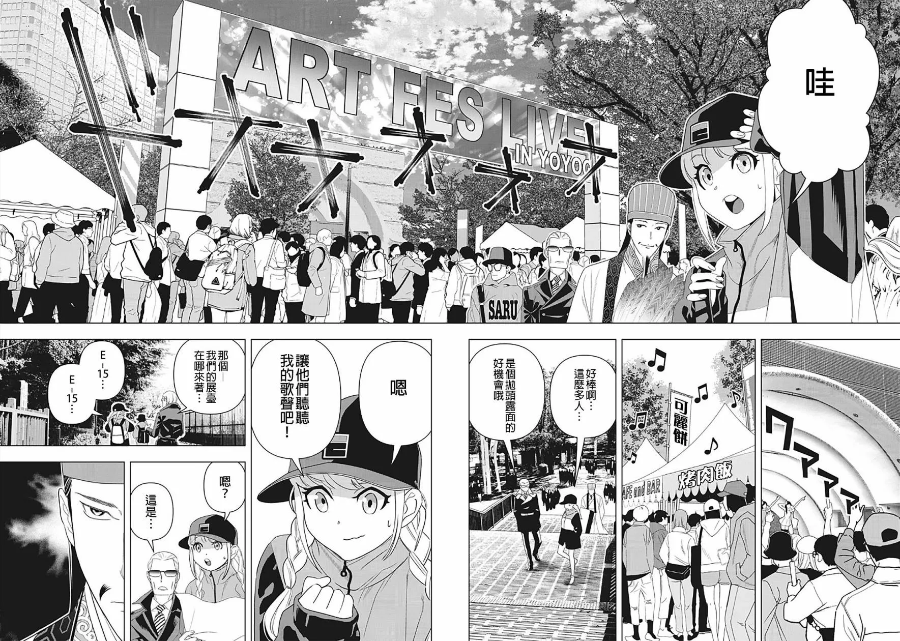 第44话 第6页