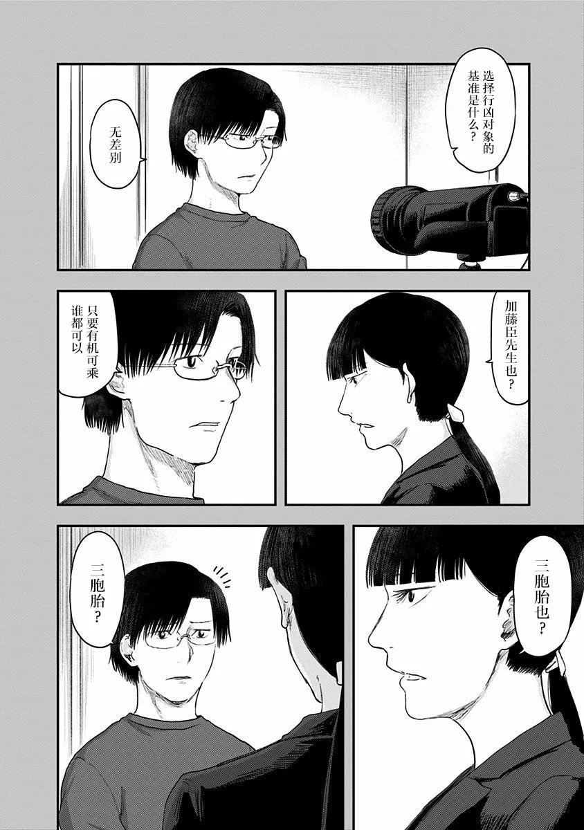 第47话 第4页