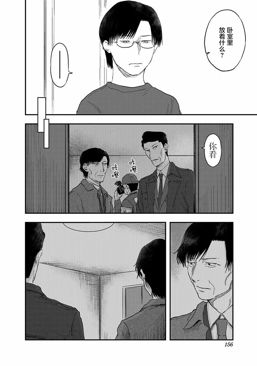 第47话 第16页