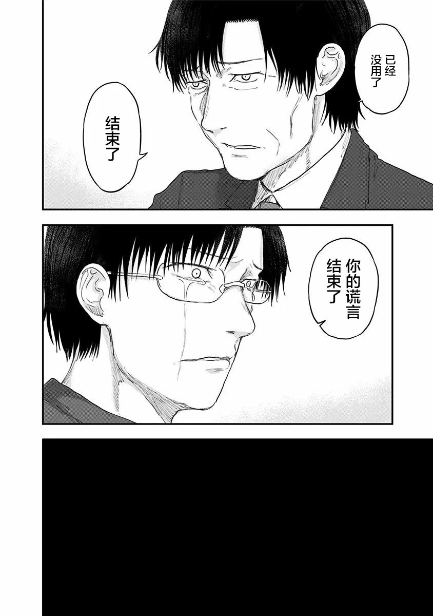 第47话 第31页