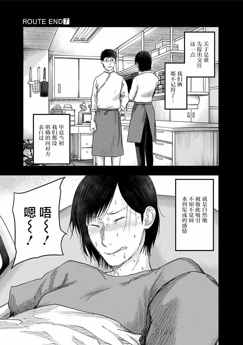 第46话 第3页